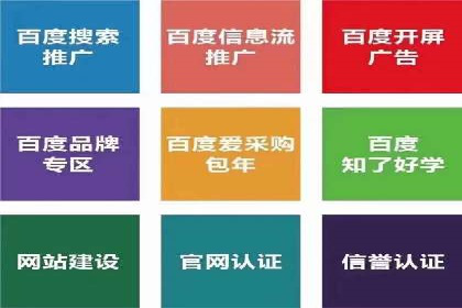 百度竞价账户托管实战经验：如何优化广告投放策略